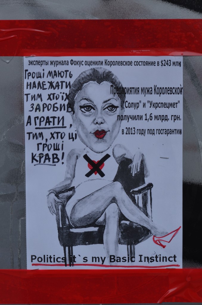 Как киевляне не прекращают бороться путем лозунгов и плакатов. Эксклюзивное Фото