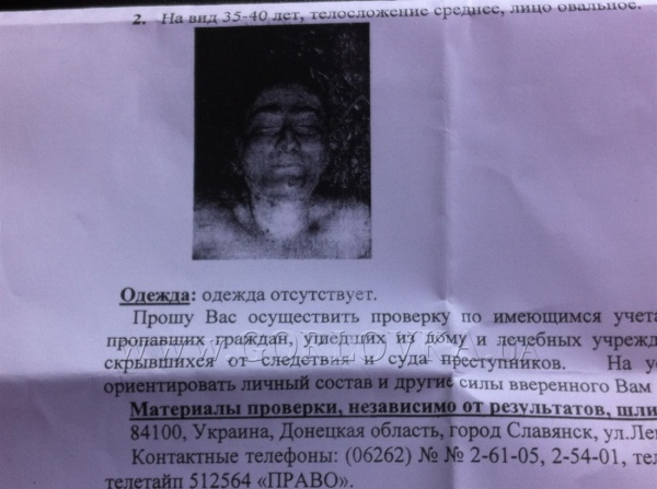 Кто убил горловского депутата Рыбака?