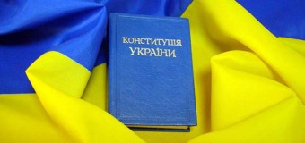 Конституция Украины празднует «совершеннолетие». Видео