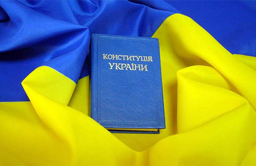 Конституция Украины празднует «совершеннолетие». Видео