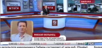 Конфуз в эфире российского канала: Волынец заявил, что дестабилизацию в регионе привносит Россия. Видео