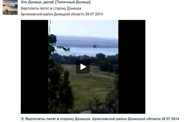 В сторону Донецка полетели три вертолета. Видео