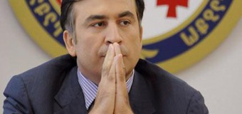 Против Саакашвили возбуждено уголовное дело. Видео