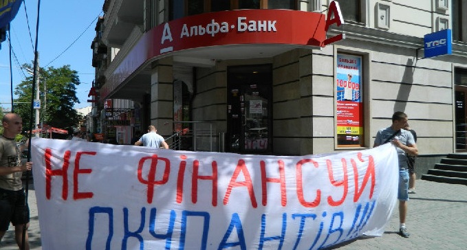 Одесская «Свобода» «напачкала» перед российскими банками. Видео
