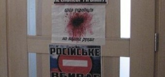 Ровно: Националисты протестуют против российских банков. Видео