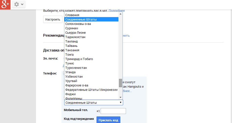 Google+: Украины больше нет? Видео