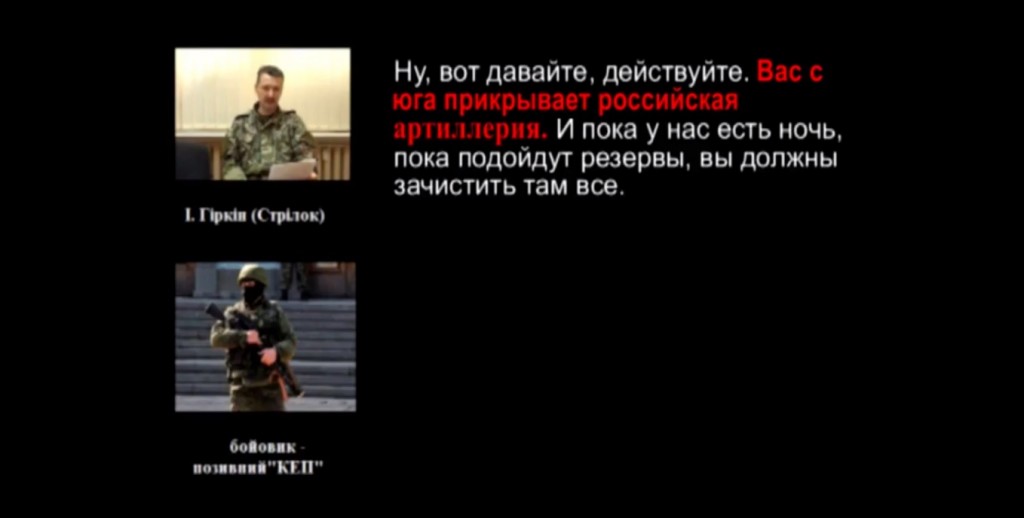МВД Украины заявили, что имеют доказательства участия РФ на стороне ополченцев. Аудио