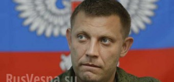 «Премьер» ДНР рассказал о военных из России на Донбассе. Видео