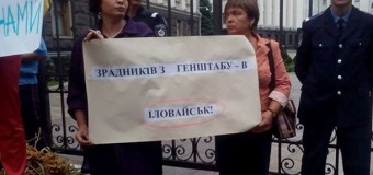 В Киеве пикетируют Миобороны, требуя предоставить помощь военным в Иловайске. Онлайн-трансляция