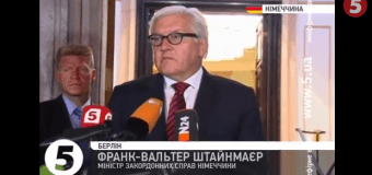 Глава МИД Германии: Мы ставим своей целью достижение прекращения огня в Украине. Видео