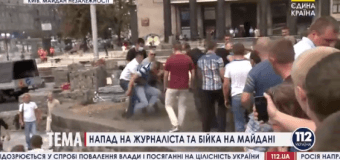 В Киеве на Майдане люди в черных футболках избили журналистов. Видео