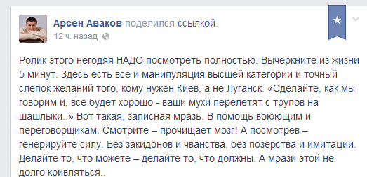 Аваков о российском журналисте: Этой мрази не долго кривляться. Видео