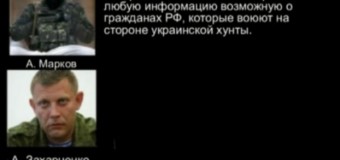 В Донецке появятся «камеры пыток» для пленных украинцев. Аудио