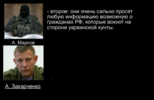 В Донецке появятся «камеры пыток» для пленных украинцев. Аудио