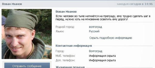 Наемник из Волгограда хвастается в соцсети «боевыми подвигами». Фото