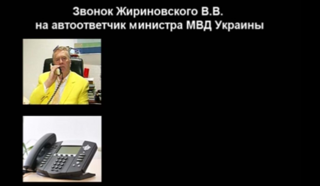 Советник МВД Украины Жириновскому: Верните нам Москву! Видео