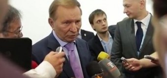 Кучма рассказал, что представители ДНР и ЛНР неправильно подписались под мирным договором. Видео