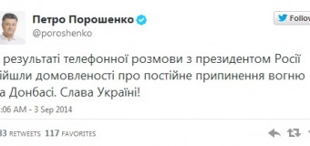 Порошенко объявил о постоянном прекращении огня на Донбассе. Видео