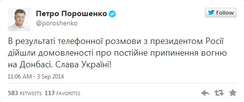 Порошенко объявил о постоянном прекращении огня на Донбассе. Видео