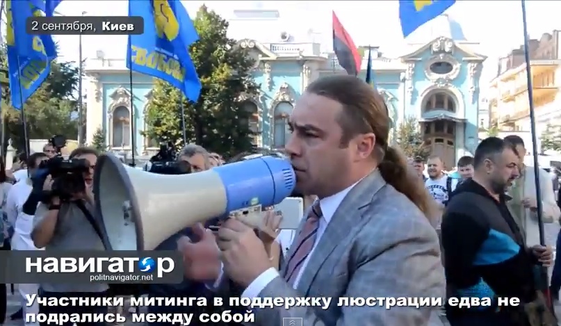 Киев: На митинге за люстрацию украинцы чуть не подрались, выясняя кто «круче». Видео