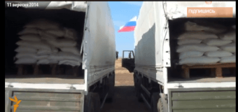 Россия показала содержимое нового гуманитарного конвоя. Видео