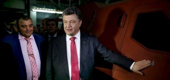 Порошенко во Львове испытал новую бронемашину «Дозор». Видео