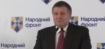 Аваков заявил, что партия Ляшко — «педерастическая». Видео