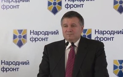 Аваков заявил, что партия Ляшко — «педерастическая». Видео