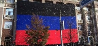В ДНР отметили День флага. Фото