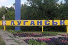 Разбитый Луганск. Видео
