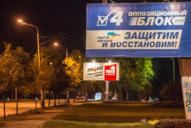 Ночью в Киеве неизвестные «подправили» некоторые политические бигборды. Фото