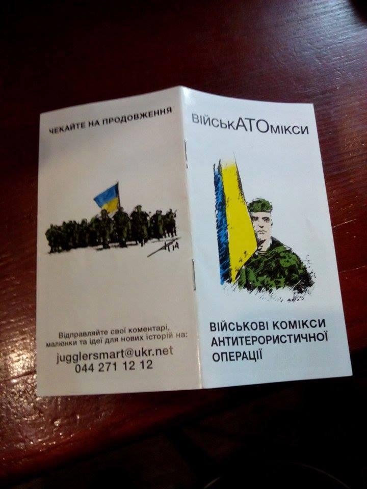 В Святогорске раздают комиксы про Путина-злодея. Фото