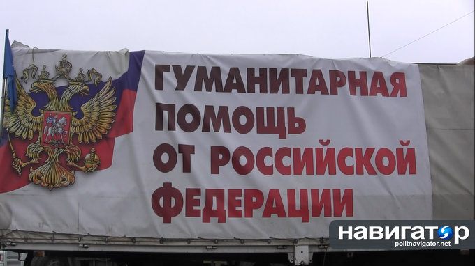 Необычный груз гумконвоя из РФ на Донбасс. Фото