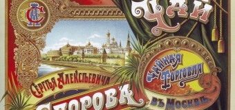 Как выглядели рекламные плакаты до СССР. Фото