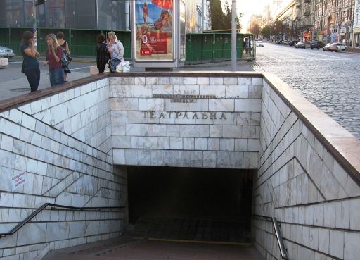 На станции метро «Театральная» в Киеве «открыли» театральную сцену. Фото