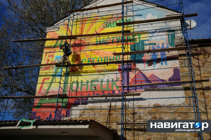 Центр Донецка: «Завтра наступает сегодня». Фото