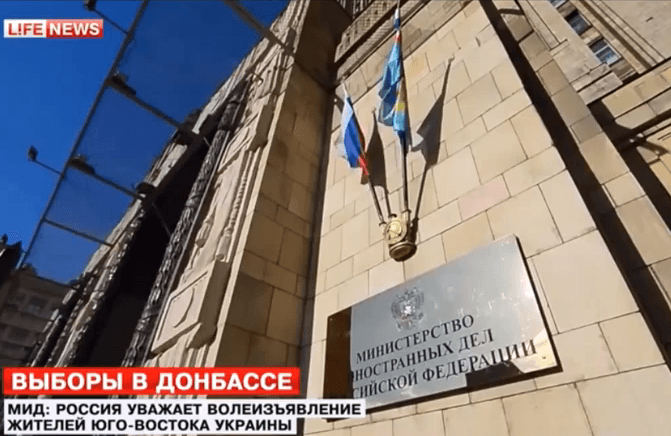 МИД РФ признал выборы на Донбассе. Видео