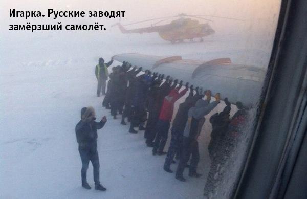 Примерзший Ту-134 стал интернет-мемом. Фото