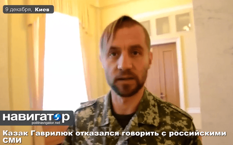 Казак Гаврилюк отказался разговаривать с российской журналисткой. Видео