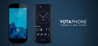 Чем отличаются смартфоны с двумя дисплеями YotaPhone и YotaPhone 2. Видео