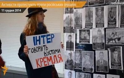 Активисты протестовали возле главного офиса телеканала Интер. Видео