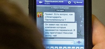 СМС депутатов во время заседаний в ВР. Фото