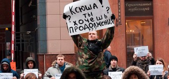 В Москве пикетировали дом Собчак. Фото