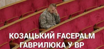 Одинокий казак в Раде стал объектом насмешек. Видео