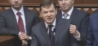 Почему трибуну ВР Украины заблокировали Ляшко и Ко. Видео