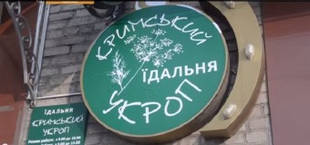 В Запорожье открыли столовую «Крымский укроп». Фото