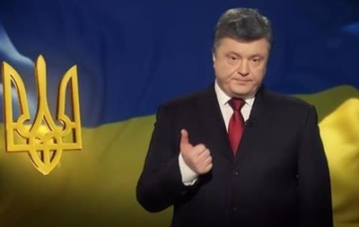 Порошенко поздравил украинцев с Днем соборности Украины. Видео