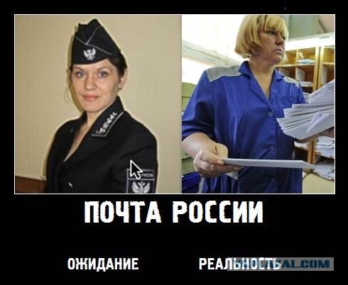 Форму российских почтальонов высмеивают в фотожабах. Фото