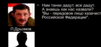 Перехват СБУ: Медведев пообещал ополченцам Донбасса военную технику и специалистов. Аудио