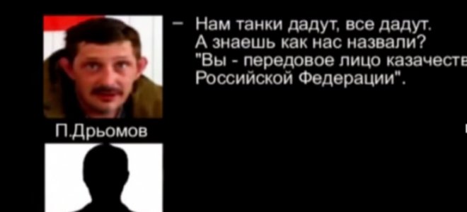 Перехват СБУ: Медведев пообещал ополченцам Донбасса военную технику и специалистов. Аудио